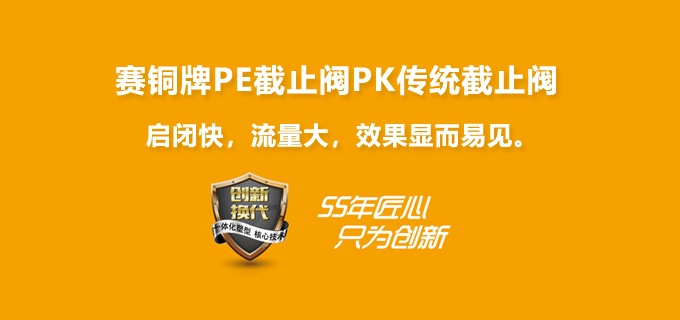 2025星阳管业 ☞最新视频☜赛铜牌PE截止阀/赛铜牌PPR全塑螺纹管件/赛铜牌活接纹管件