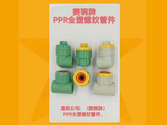 星阳管业♥活接管件(免用生料带 安装便捷 卫生环保)